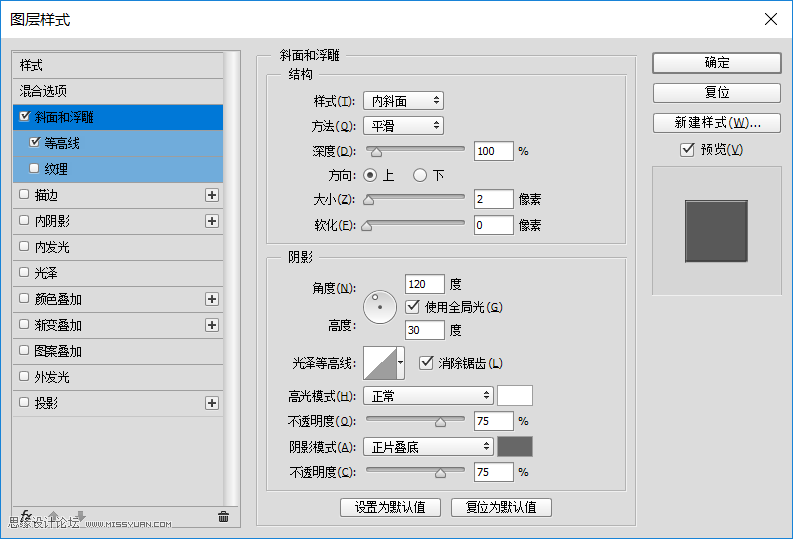 PS图层样式设计闪亮洁白塑料艺术文字