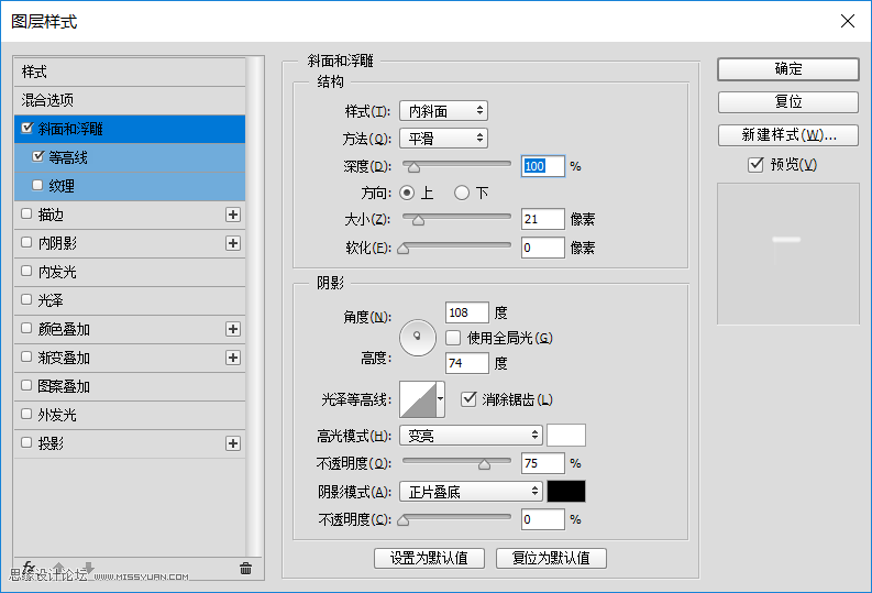 PS图层样式设计闪亮洁白塑料艺术文字