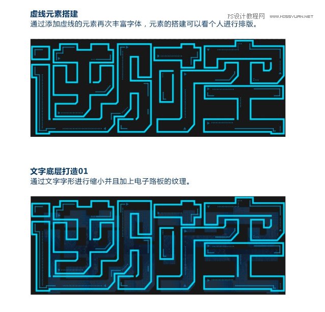 设计蓝色灯光霓虹广告文字图片的PS教程