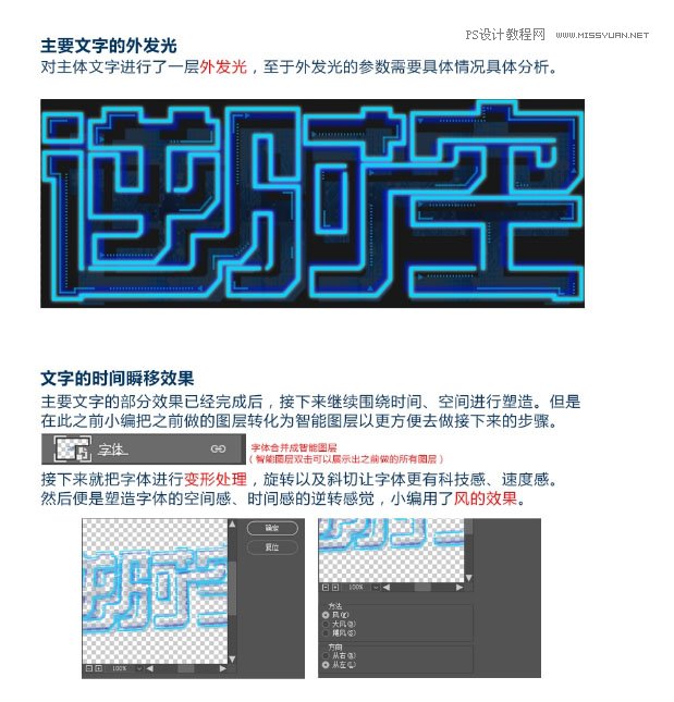 设计蓝色灯光霓虹广告文字图片的PS教程