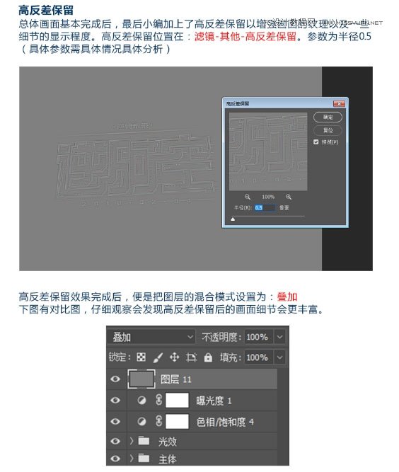 设计蓝色灯光霓虹广告文字图片的PS教程