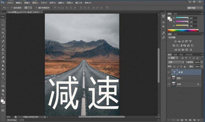 用PS制作公路上的白色印刷文字图片