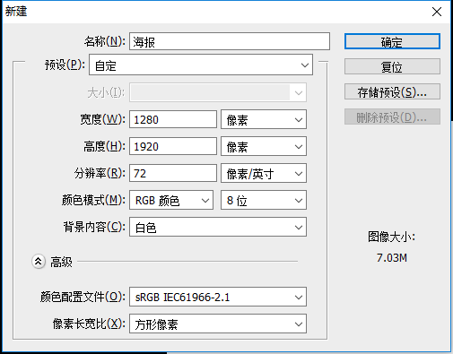 设计简洁啤酒招商海报图片的PS教程