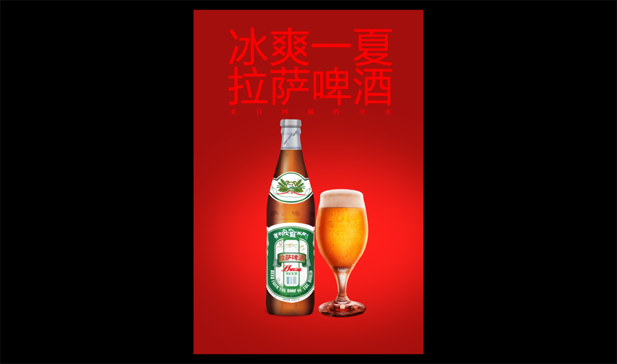 设计简洁啤酒招商海报图片的PS教程