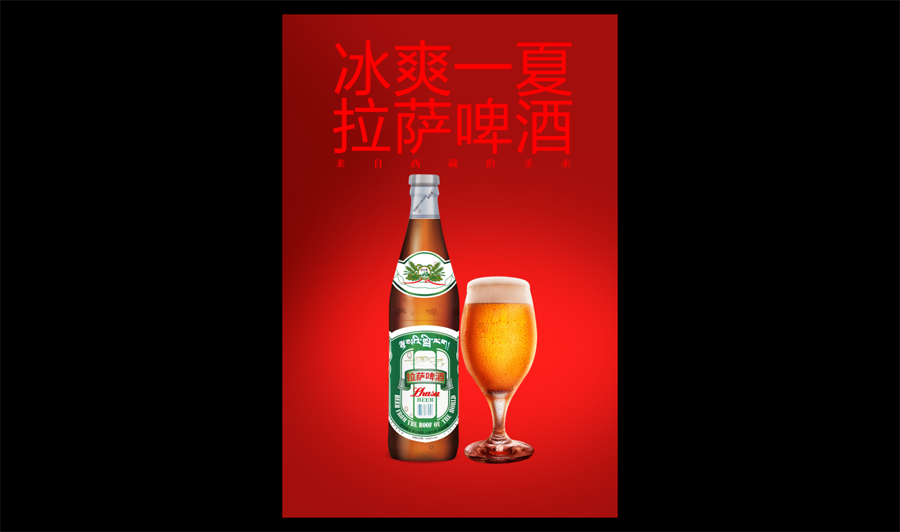 设计简洁啤酒招商海报图片的PS教程