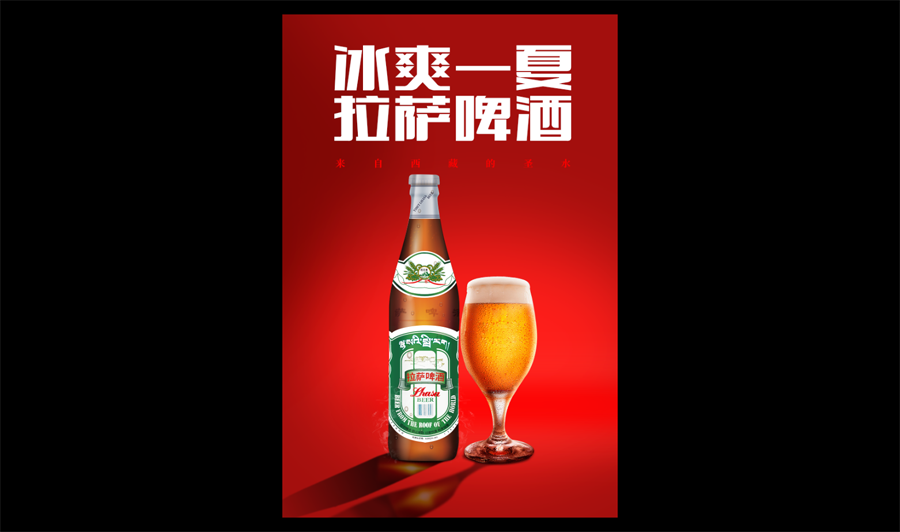 设计简洁啤酒招商海报图片的PS教程