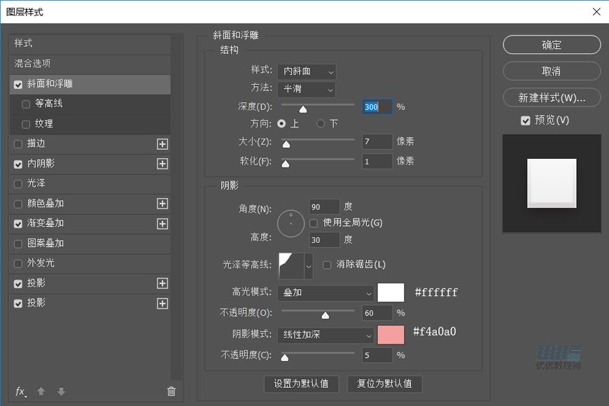 设计拟物临摹风格APP软件图标的PS教程