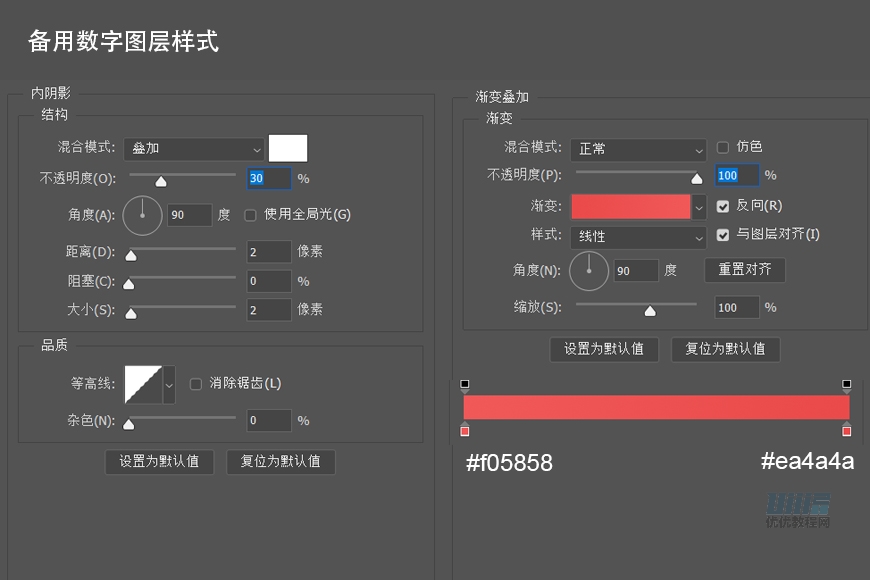 设计拟物临摹风格APP软件图标的PS教程