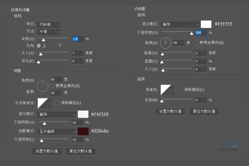 设计拟物临摹风格APP软件图标的PS教程