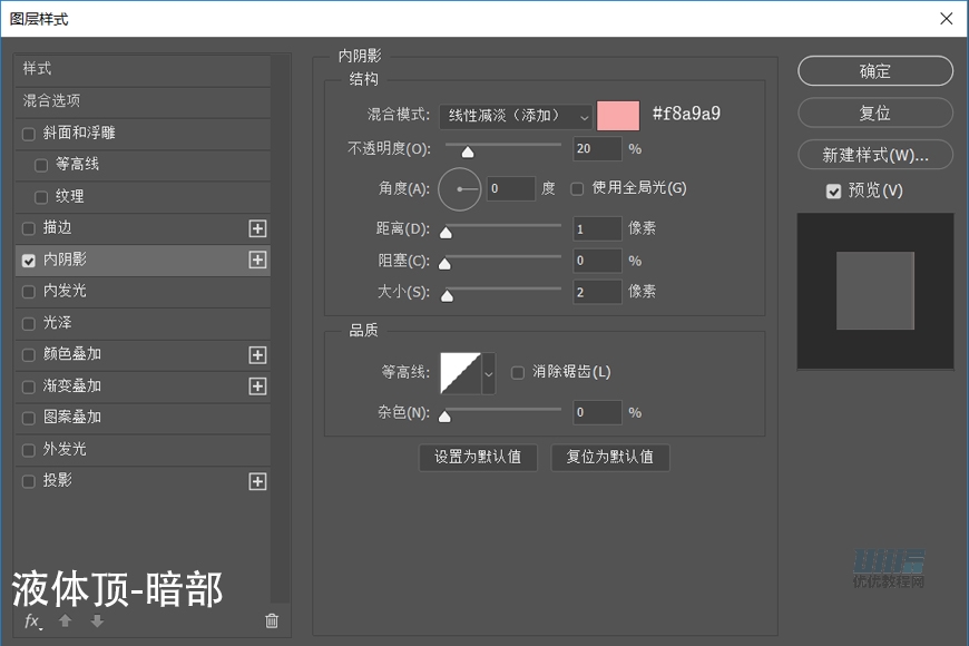 设计拟物临摹风格APP软件图标的PS教程