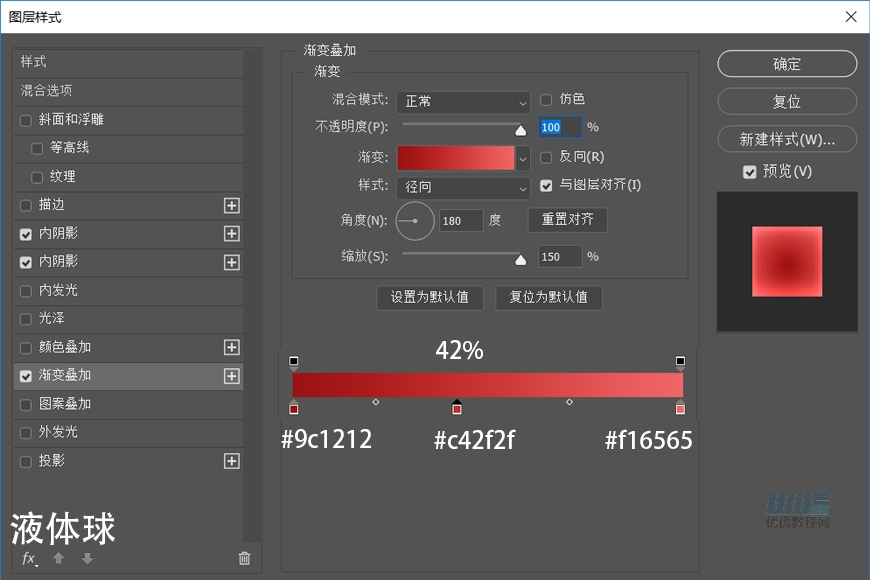 设计拟物临摹风格APP软件图标的PS教程