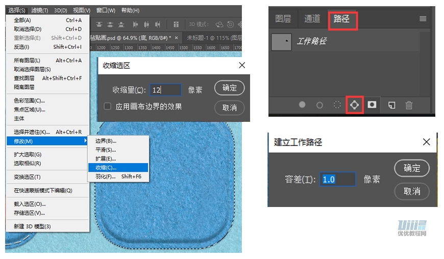 设计儿童卡通贴画风格手机主题图标的PS教程