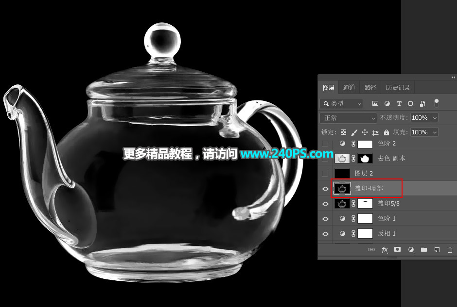 学习PS抠取透明玻璃水壶图片的抠图技巧