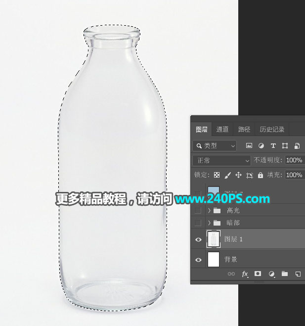 学习抠取透明玻璃瓶子图片的PS抠图技巧