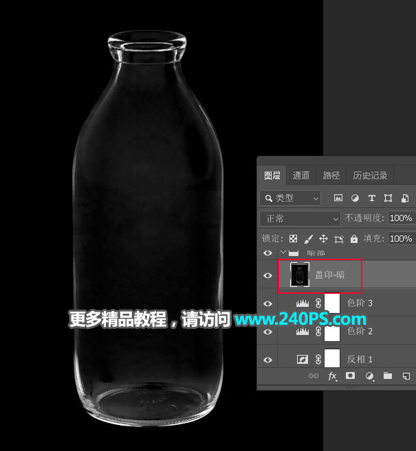 学习抠取透明玻璃瓶子图片的PS抠图技巧