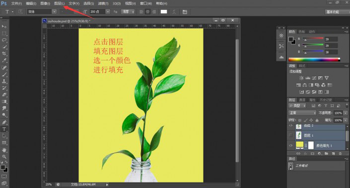 怎样用PS钢笔工具抠取植物图片的技巧