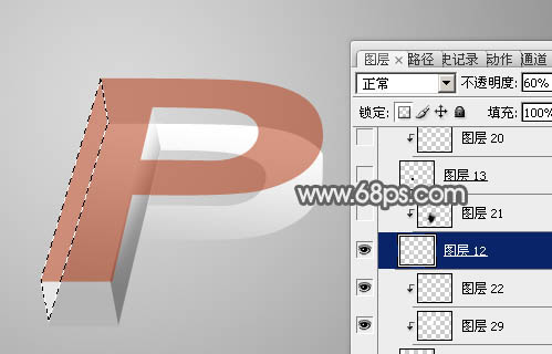 怎样PS制作透视效果的立体玻璃文字