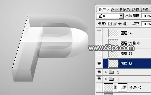 怎样PS制作透视效果的立体玻璃文字