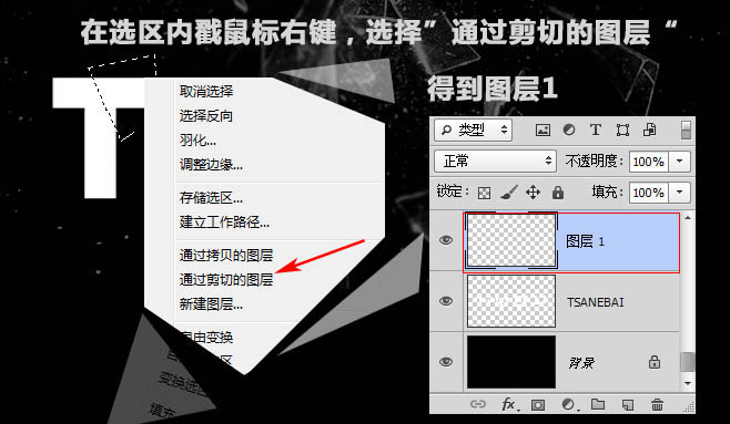 PS制作与玻璃撞击的动感岩石文字效果