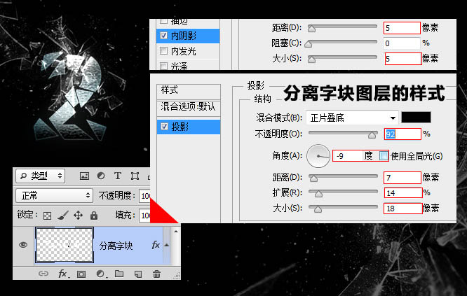 PS制作与玻璃撞击的动感岩石文字效果