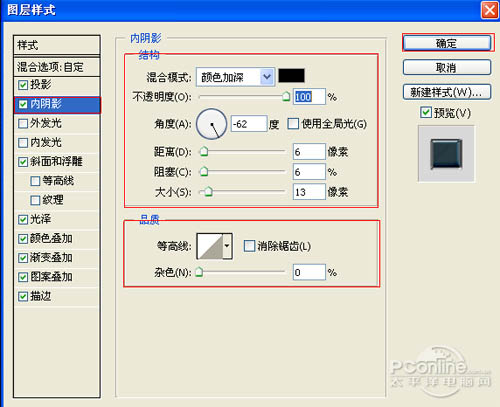 PS图层样式制成深绿色水晶玻璃文字