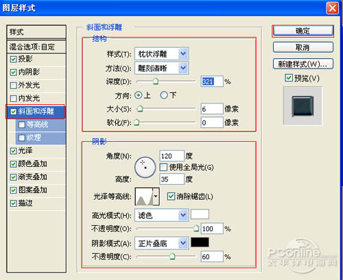 PS图层样式制成深绿色水晶玻璃文字