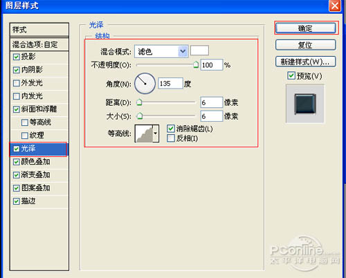 PS图层样式制成深绿色水晶玻璃文字