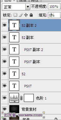 PS图层样式制成金属纹理立体文字