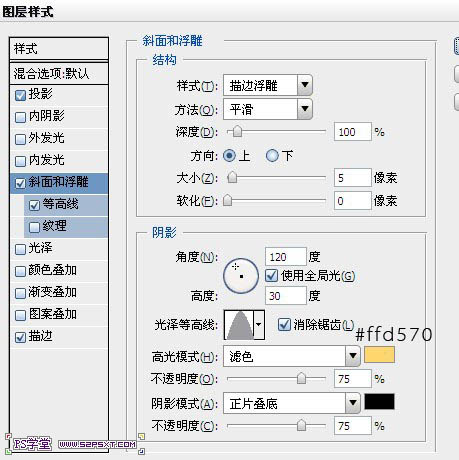 PS图层样式制成金属纹理立体文字