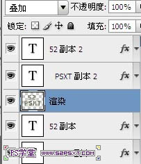 PS图层样式制成金属纹理立体文字