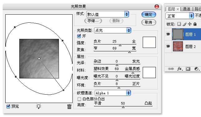 制作水泥脱落墙壁的PS滤镜教程