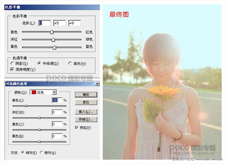 Photoshop滤镜调出朦胧日系女孩照片