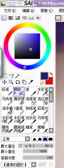 制作细腻可爱仿手绘女孩照片的PS教程