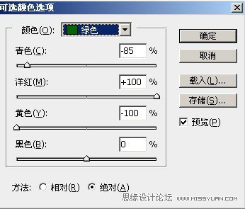 PS调出质感紫色婚片效果的精修教程