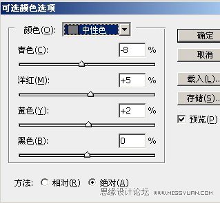 PS调出质感紫色婚片效果的精修教程