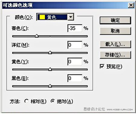 PS调出质感紫色婚片效果的精修教程