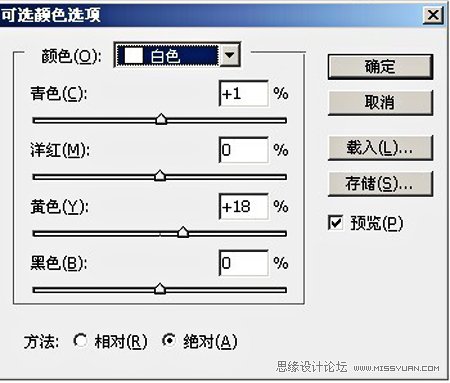 PS调出质感紫色婚片效果的精修教程