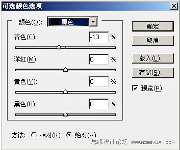 PS调出质感紫色婚片效果的精修教程