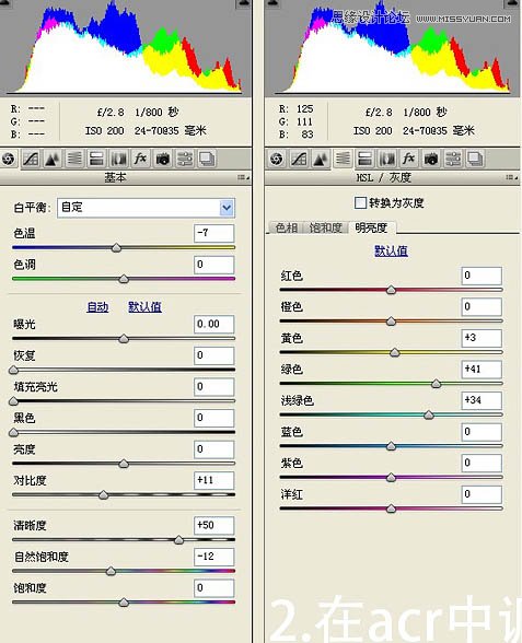 PS调出光晕效果冷酷美女照片修图调色教程