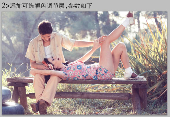 PS把公园长椅上的情侣照片调成中性怀旧色