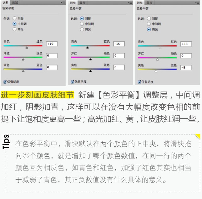 帅气质感男性照片肤色处理的PS教程