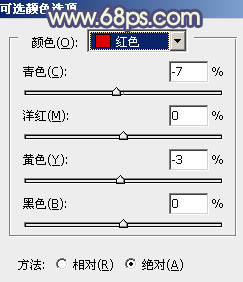 PS调出色彩鲜艳的甜美外景女生照片