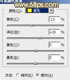 PS怎么调出柔和米黄色草地女孩照片