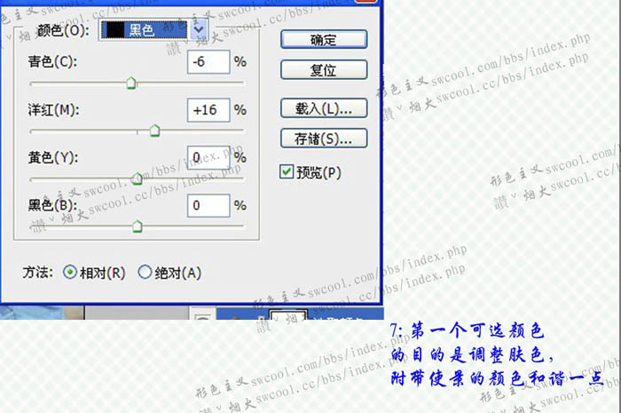 PS调出韩系色彩的夏季女孩图片