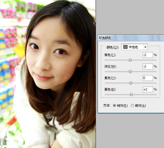 增强超市美女自拍照片色彩的PS教程
