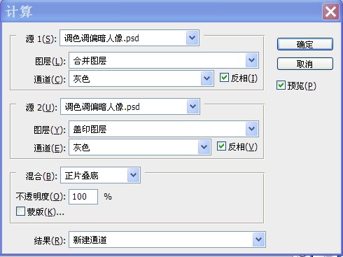 室内人物照片专业润色美白的PS教程