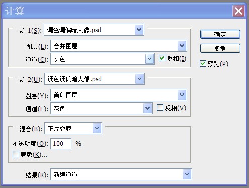 室内人物照片专业润色美白的PS教程