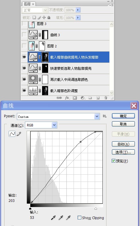 室内人物照片专业润色美白的PS教程