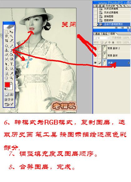 学习PS调出素雅单色怀旧人物照片