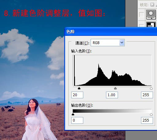 Photoshop紫色草原婚片美化处理